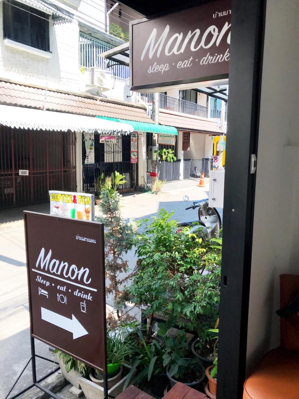 Manon Sleepeatdrink Bed and Breakfast Τσιάνγκ Μάι Εξωτερικό φωτογραφία